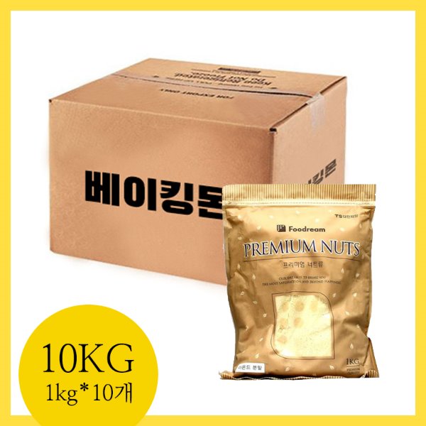 [박스] 푸드림아몬드가루  100% 10kg (1kg*10개입) C타입 (우신식품아몬드가루) / 우신아몬드가루