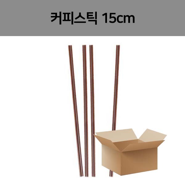 [일시품절][업체배송] 커피스틱 15cm 초코 1박스 20000개 (1000개*20개)