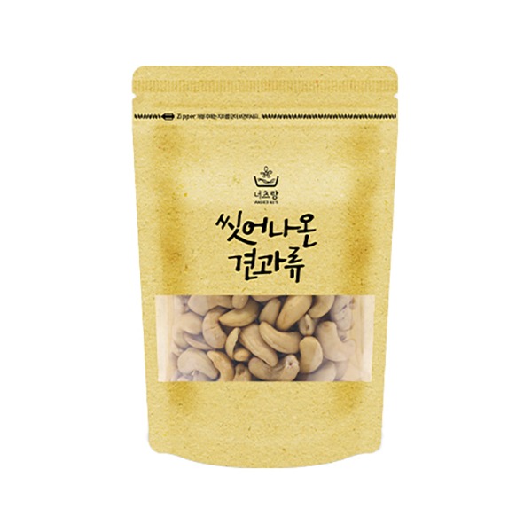 [일시품절/입고일미정]씻어나온 견과류 (생캐슈넛) 150g