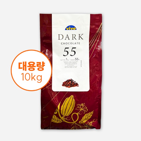 [벌크] Fuji 비보 다크 커버춰 초콜릿 10kg (카카오 55%)