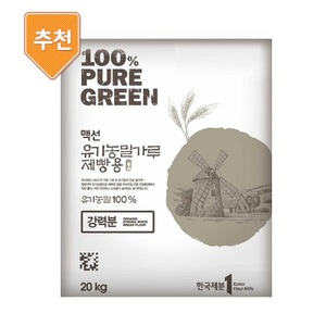 [맥선] 유기농 강력분 밀가루 제빵용 20kg