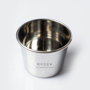 스텐머핀컵/푸딩컵 (1구) ( 윗지름 7.0cm x 아랫지름 5.5cm x 높이 4.5cm)