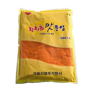 [할인판매] 가림 황치즈맛분말 1kg /황치즈가루,황치즈분말