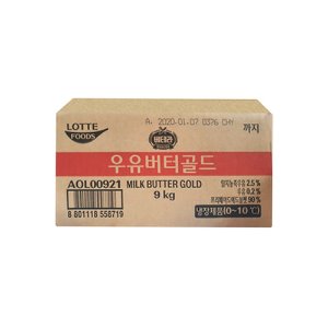 [선주문] 롯데푸드 베테라 우유버터골드 9kg