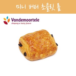 [냉동생지] 반데모르텔 미니 버터초콜릿롤 1박스 (30g*100개입) / 에어프라이어빵만들기 홈베이킹