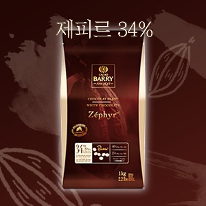 제피르 화이트 커버춰 초콜릿 1kg (카카오 34%) / 화이트 초콜릿