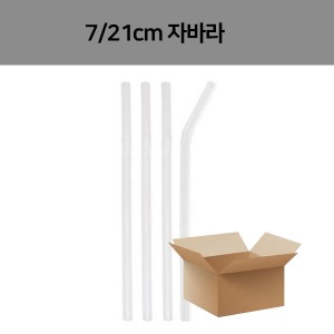[업체배송] 자바라 스트로우 21cm 투명 1박스 10000개 (500개*20개)