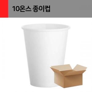 [공급사품절/입고일미정]핫종이컵무지 10oz 1000입