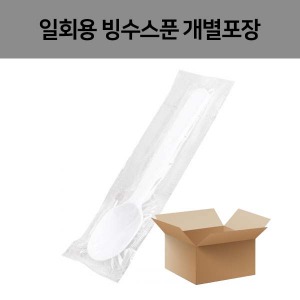 [업체배송] 일회용 빙수스푼 화이트/개별포장 1박스 2000개(100개*20)