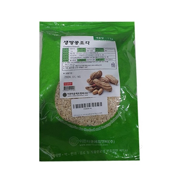 [할인판매]생땅콩분태(국산) 1kg