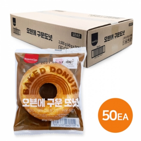 [할인판매]삼립 오븐에 구운 도넛(40g*50ea)
